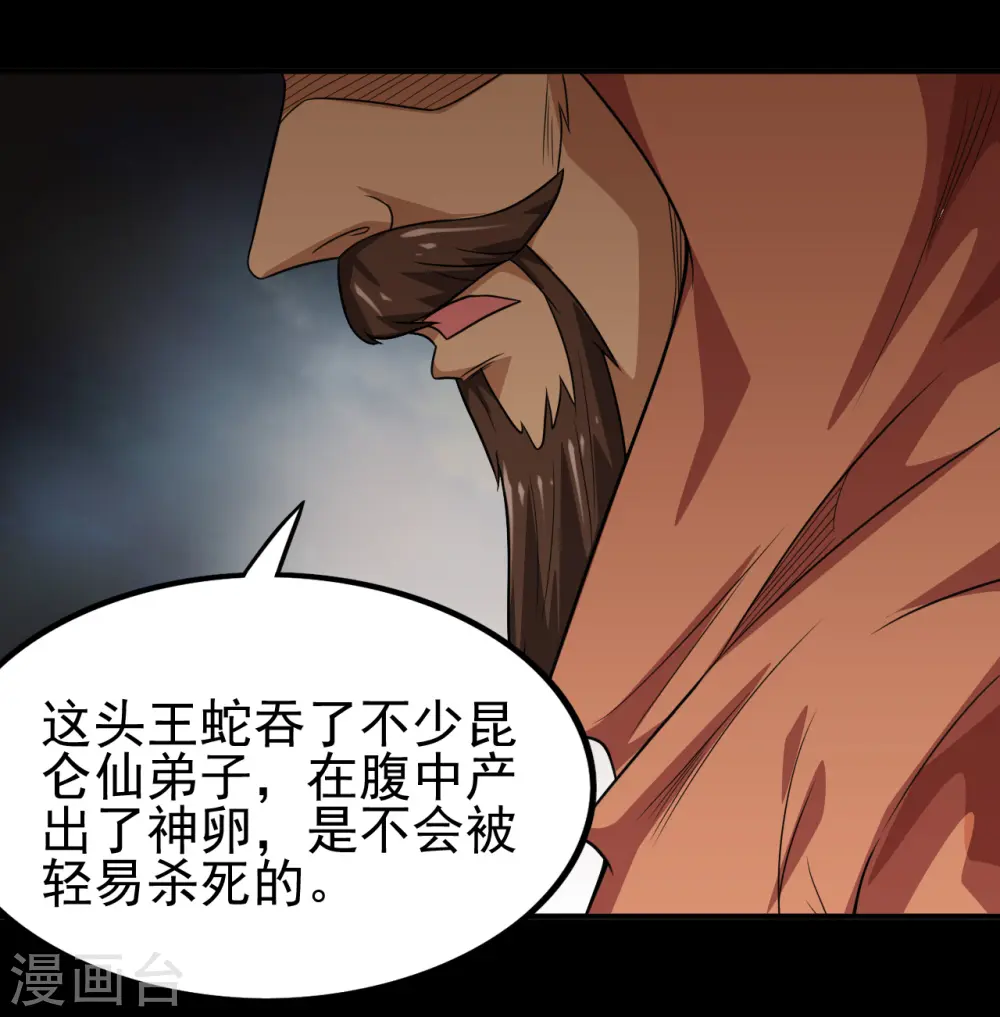 第709话 炼化23