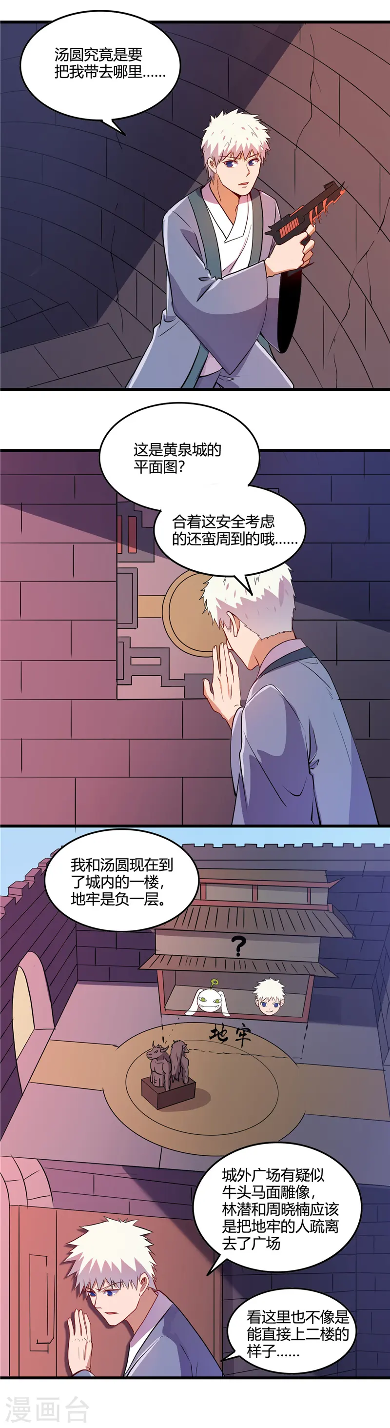 第377话 逃狱6