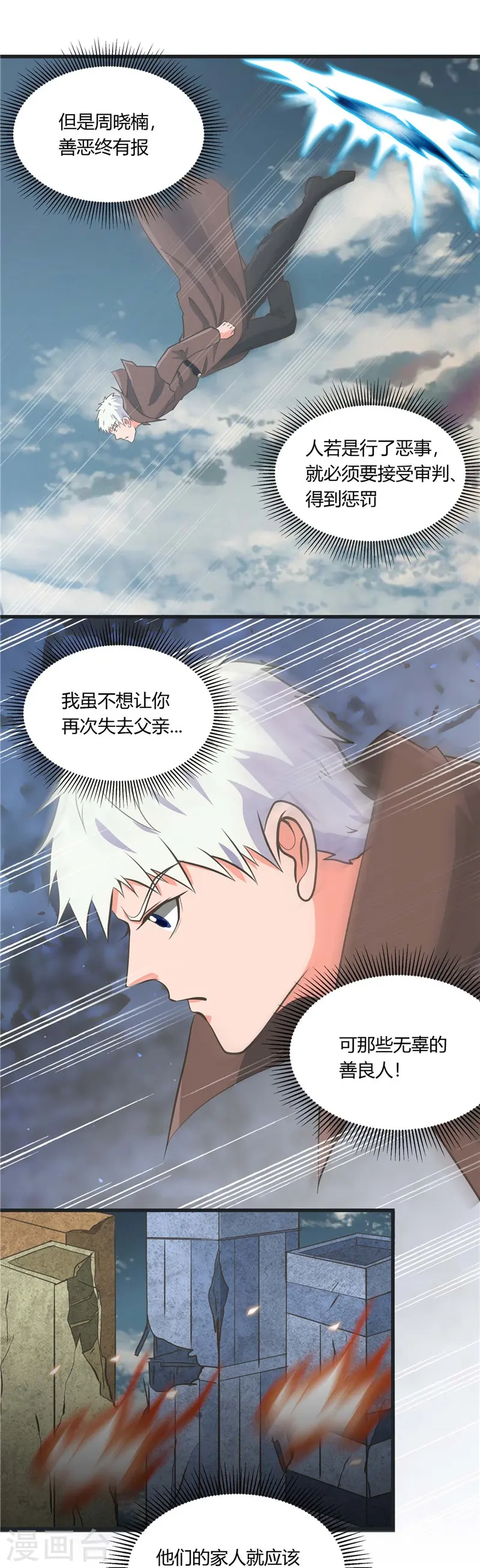 第314话 开庭审判17