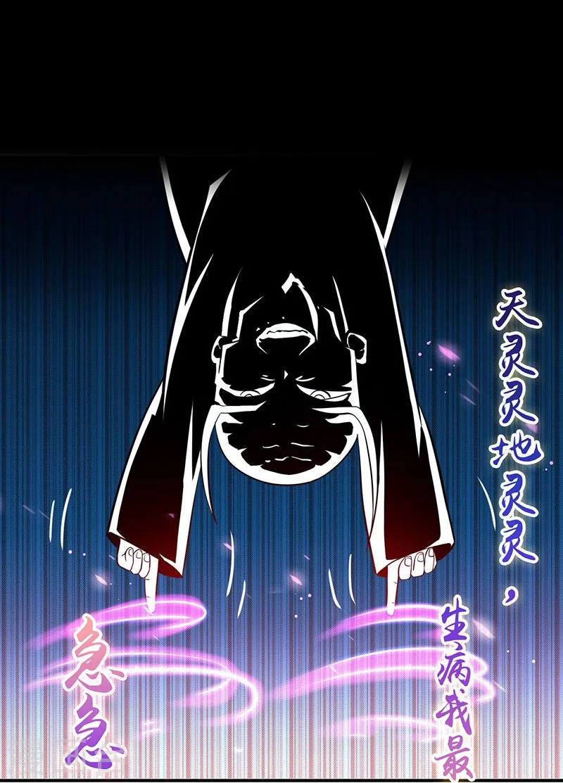 第207话 疾病之神1