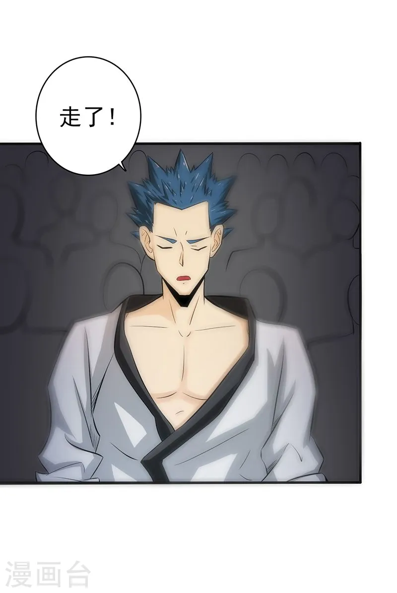 第135话 开！新阴阳眼50