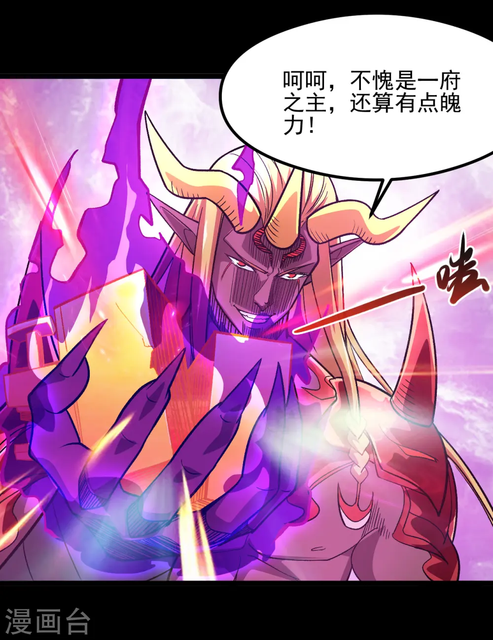 第682话 三界动荡1