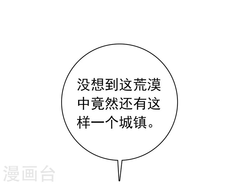 第183话 太强，之前输的原因33