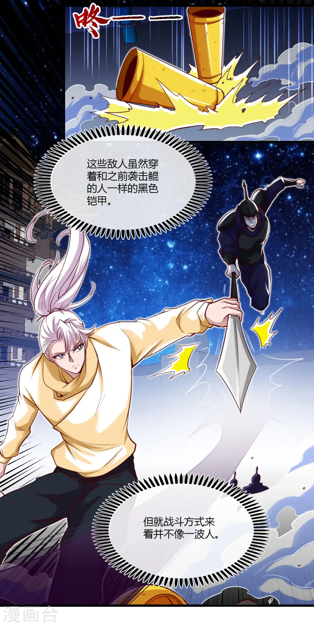 第480话 天兵征召的阴谋26