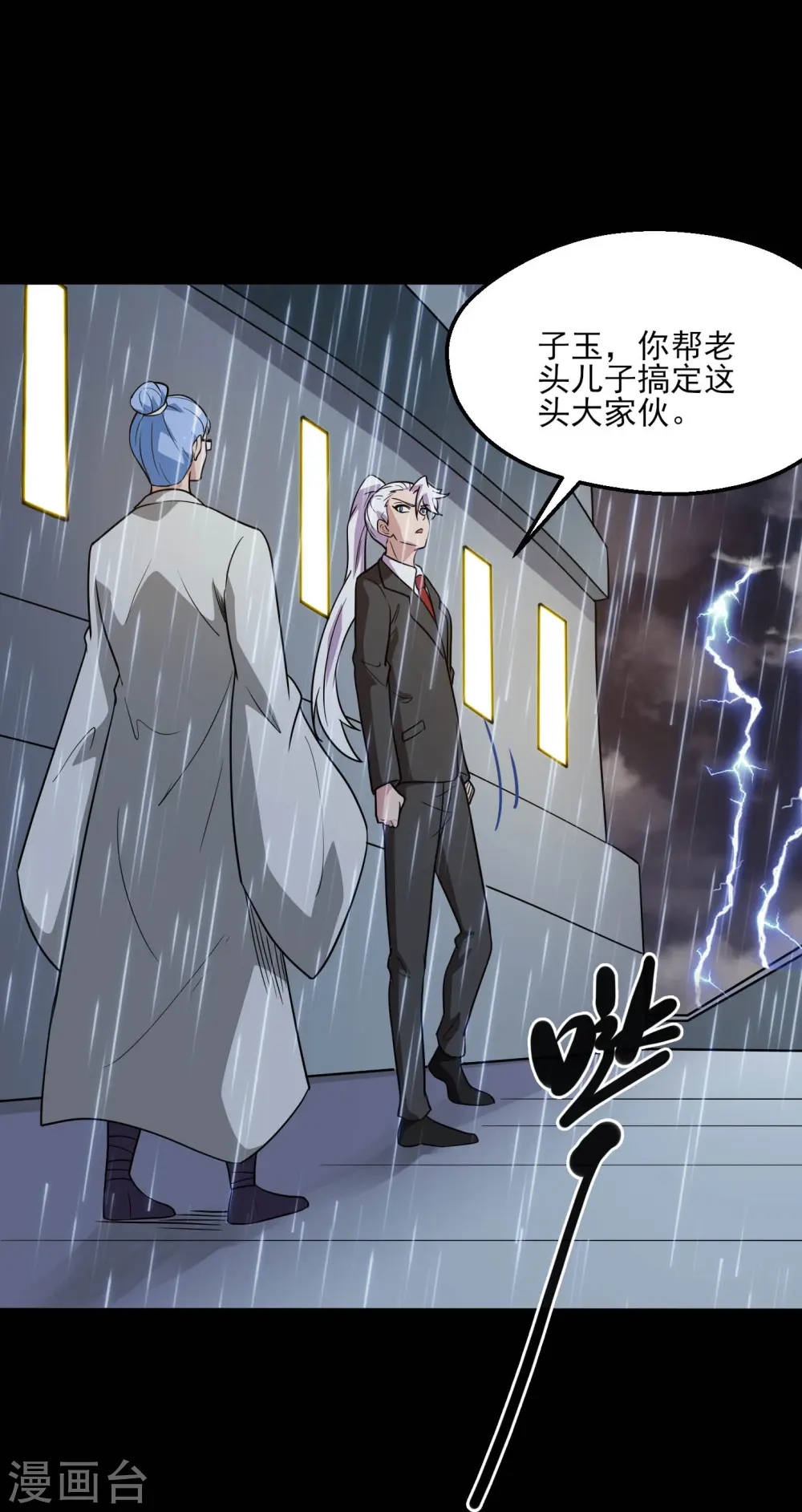 第776话 这是……！19