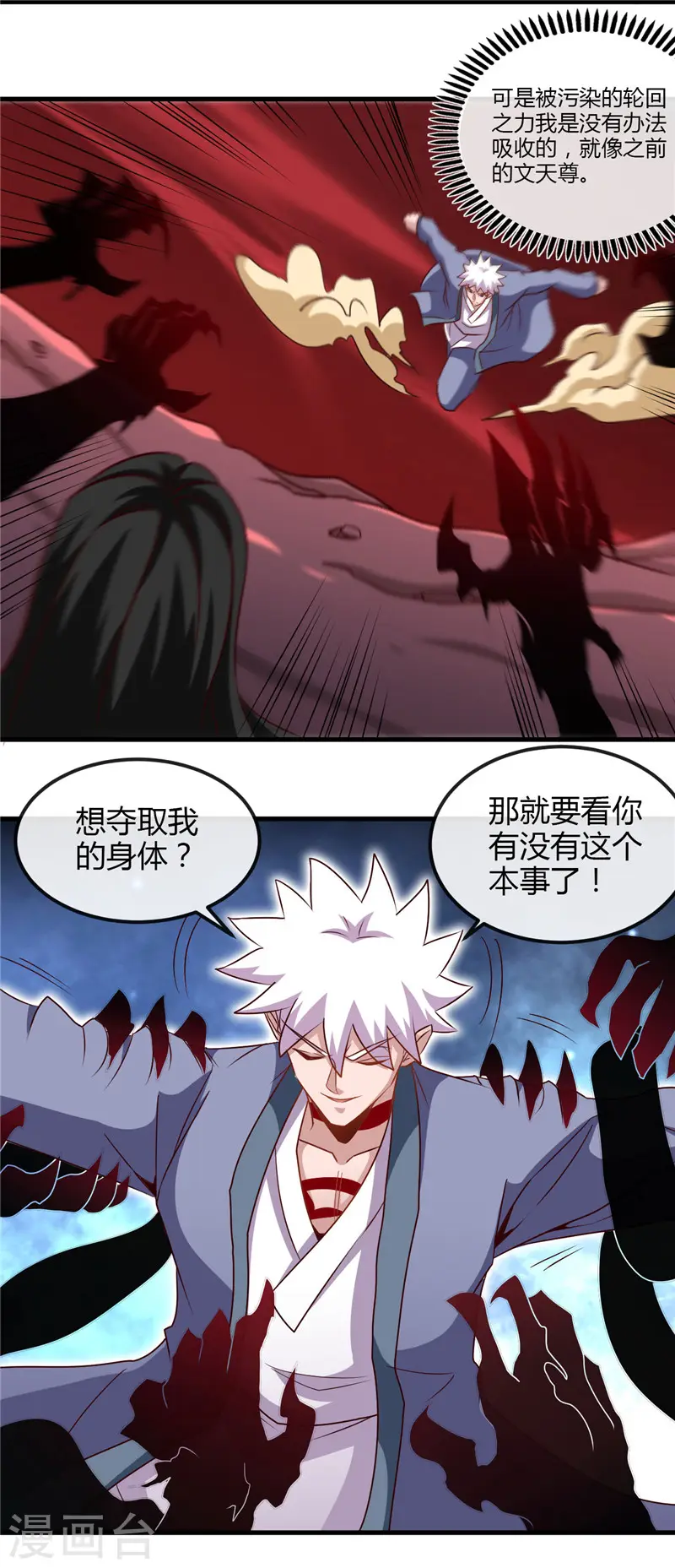 第459话 你们都馋我身子16