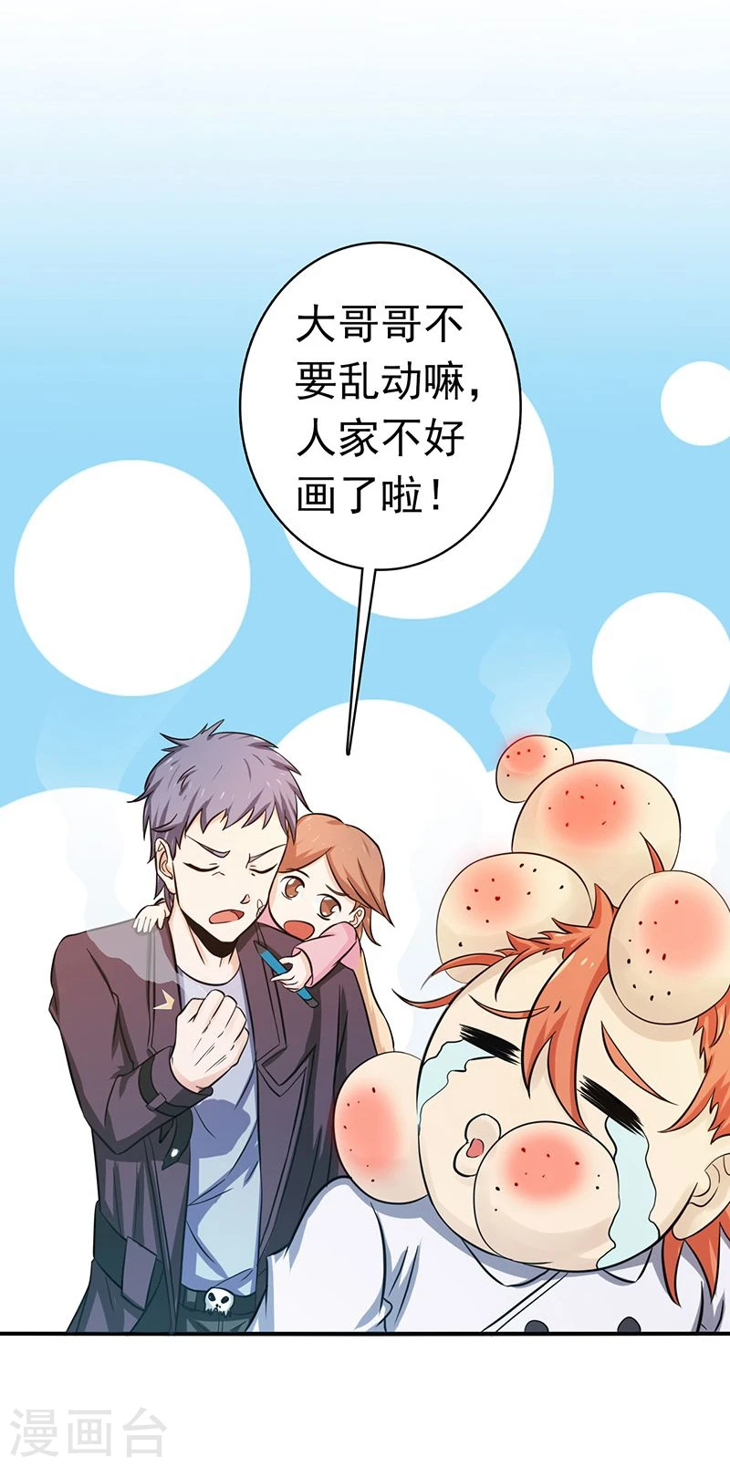 第167话 后公会时代的乱象25