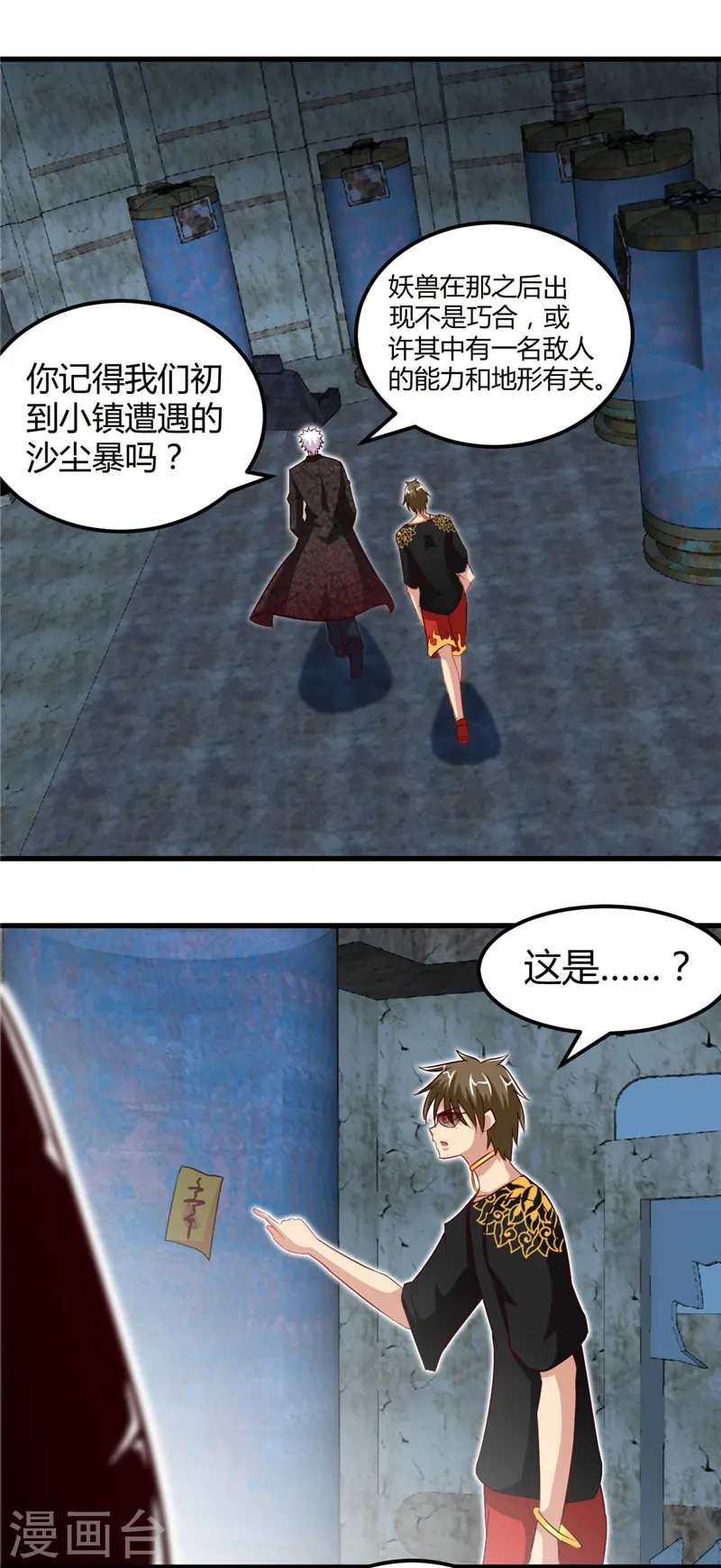 第468话 流沙下的实验室15