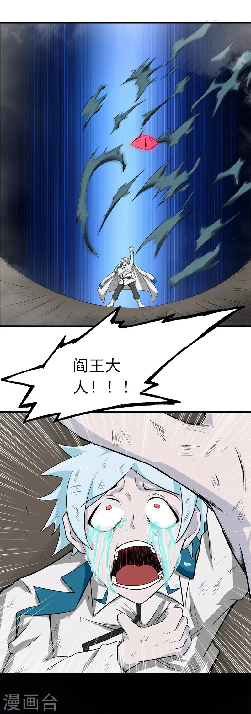 第231话 到此为止？20