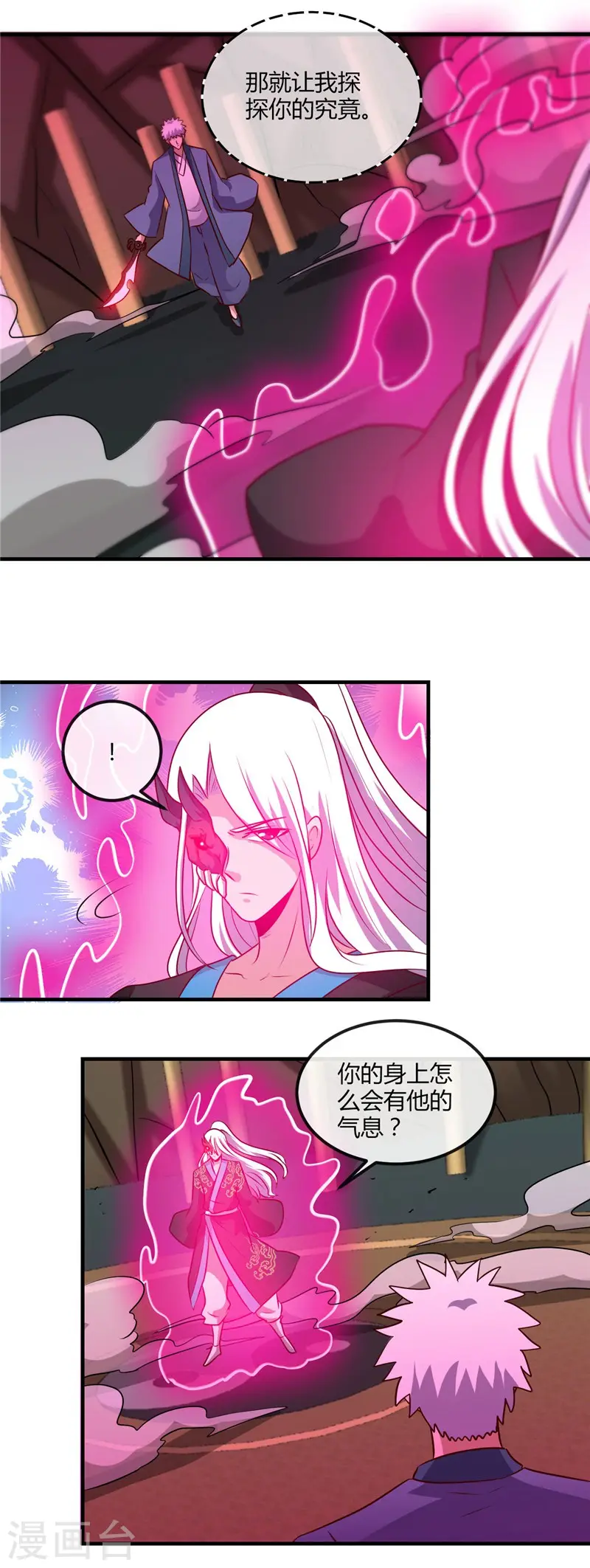 第400话 鬼帝降临9