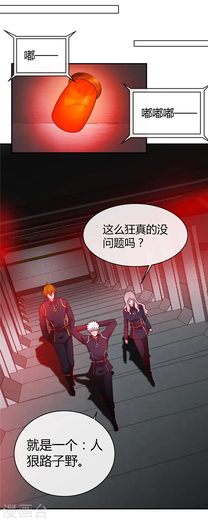 第408话 康氏潜入17