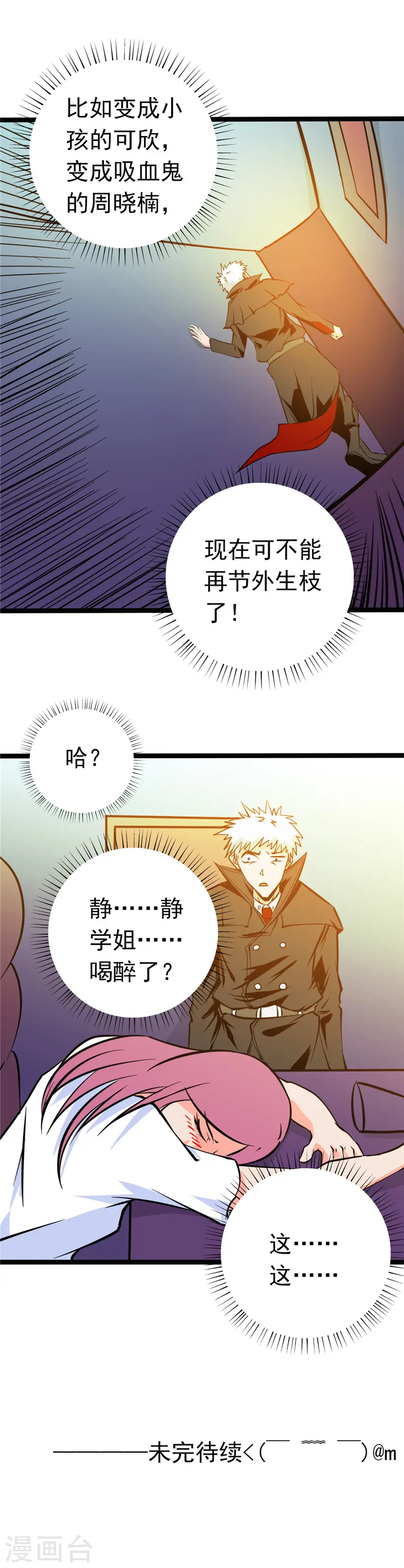 第257话 静学姐19