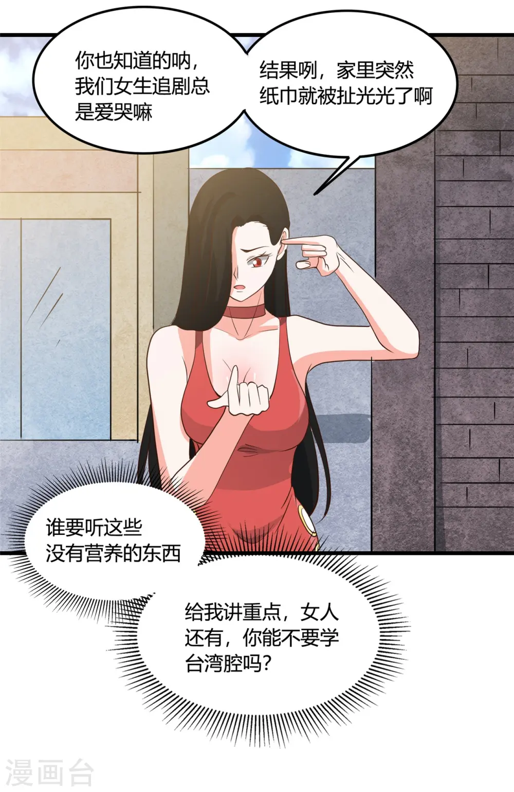 第339话 区区瓦砾5
