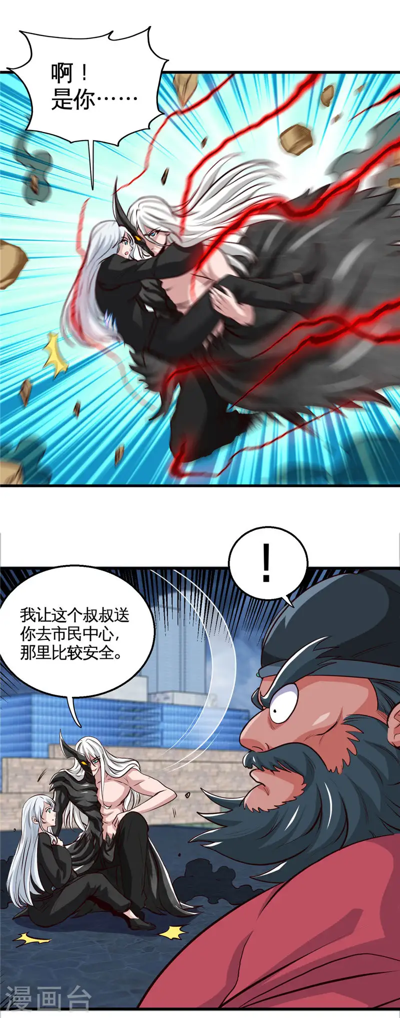 第502话 你真是好人10
