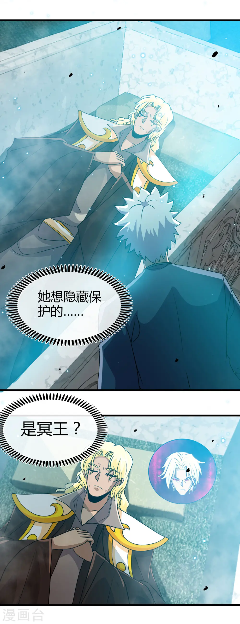 第449话 冥王之女1