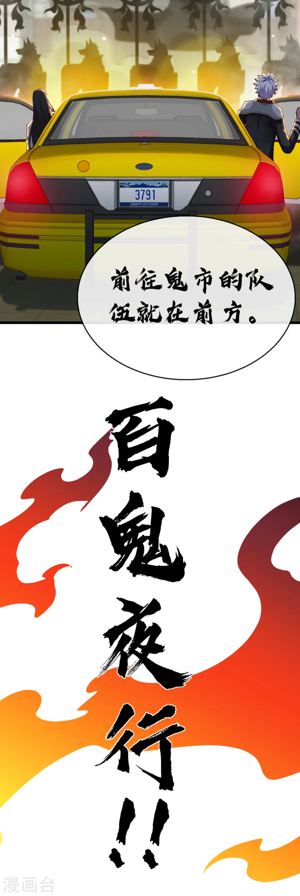 第532话 黄泉国与现世17