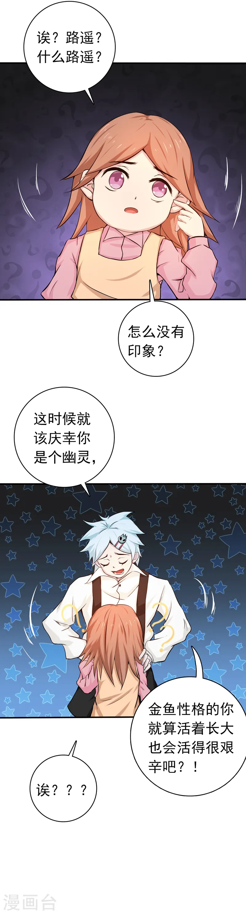 第182话 反击的前夕11