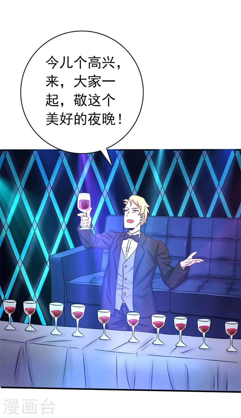 第169话 富豪的豪31