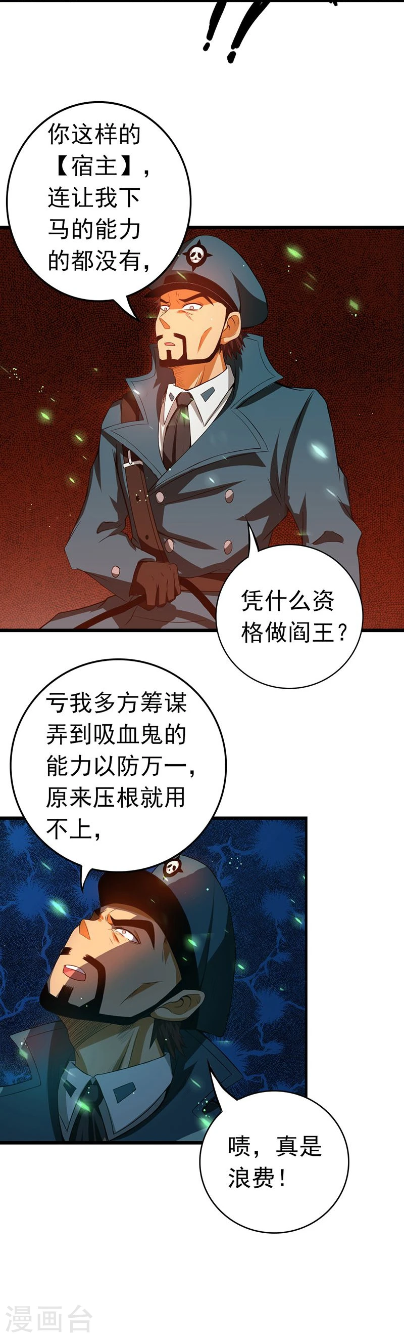 第224话 着什么急36