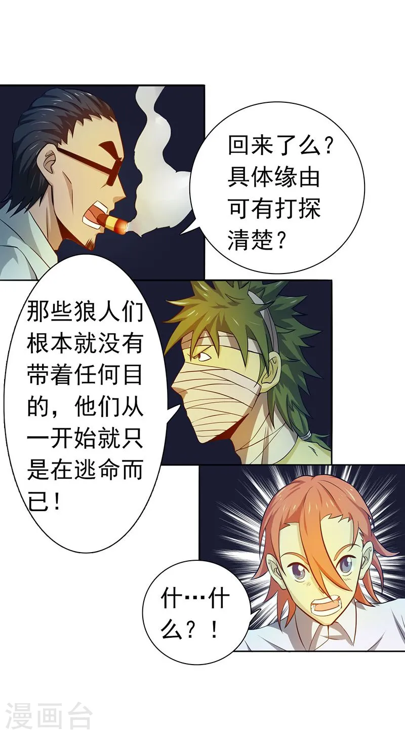 第221话 助攻10