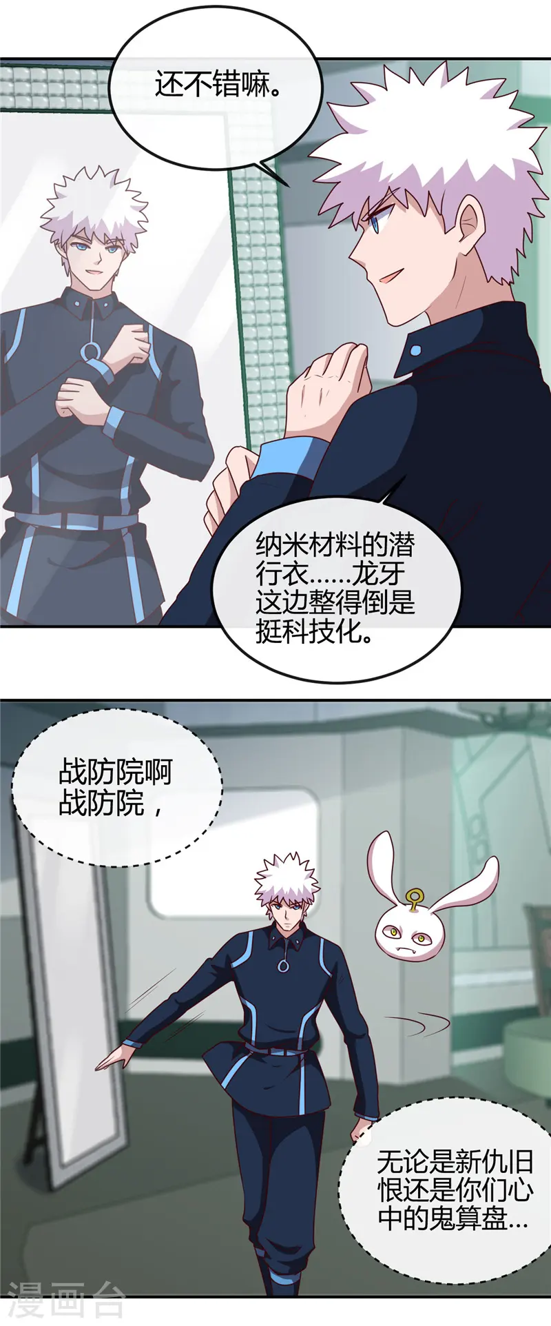 第407话 陈可欣的消息20