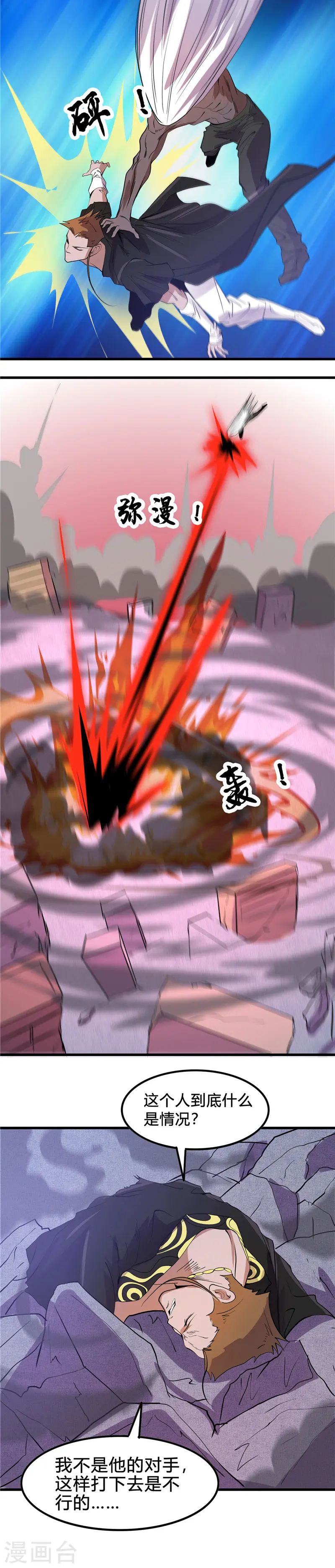 第367话 镇元的决心8