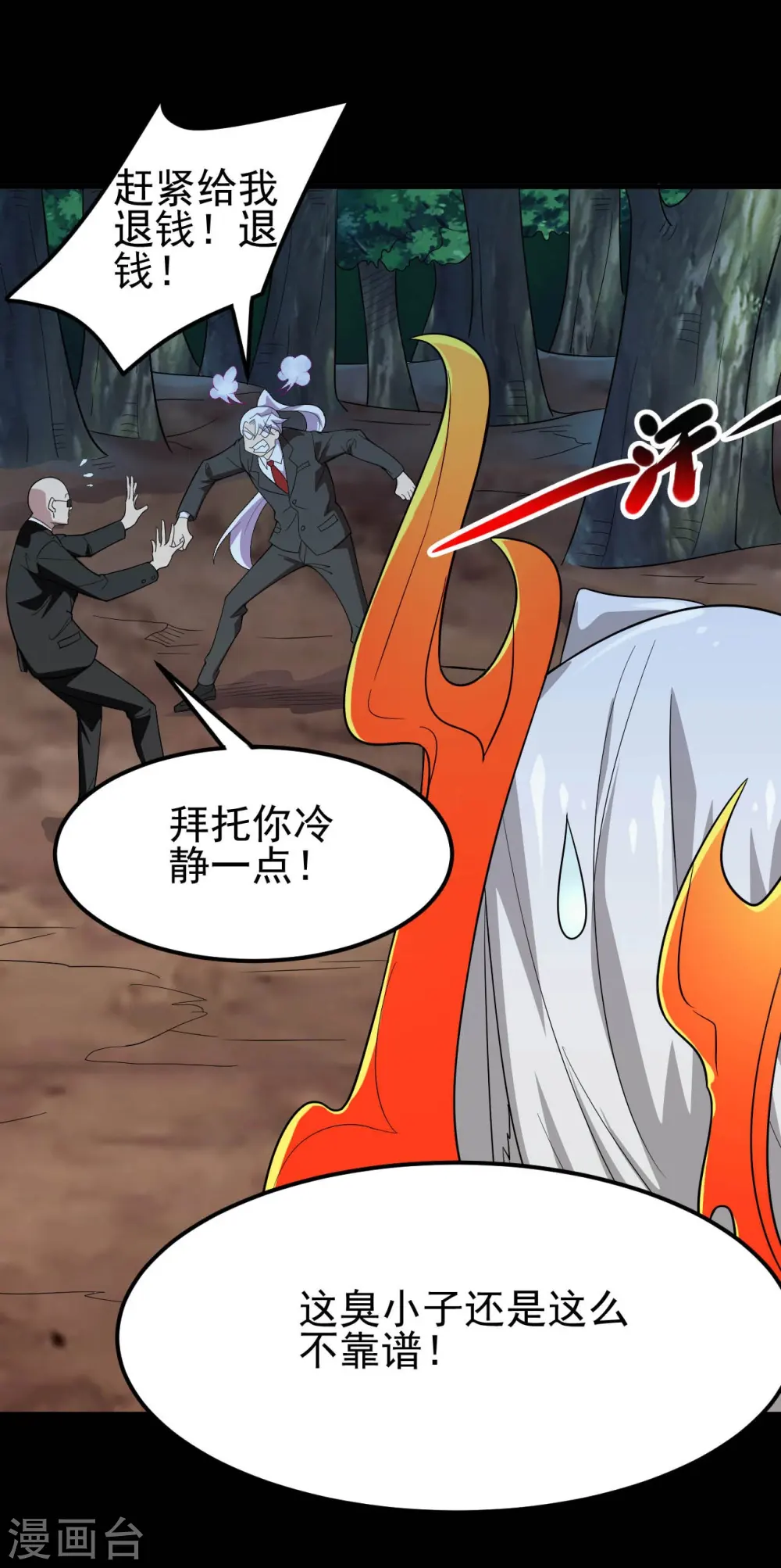 第738话 杀神官，白起13