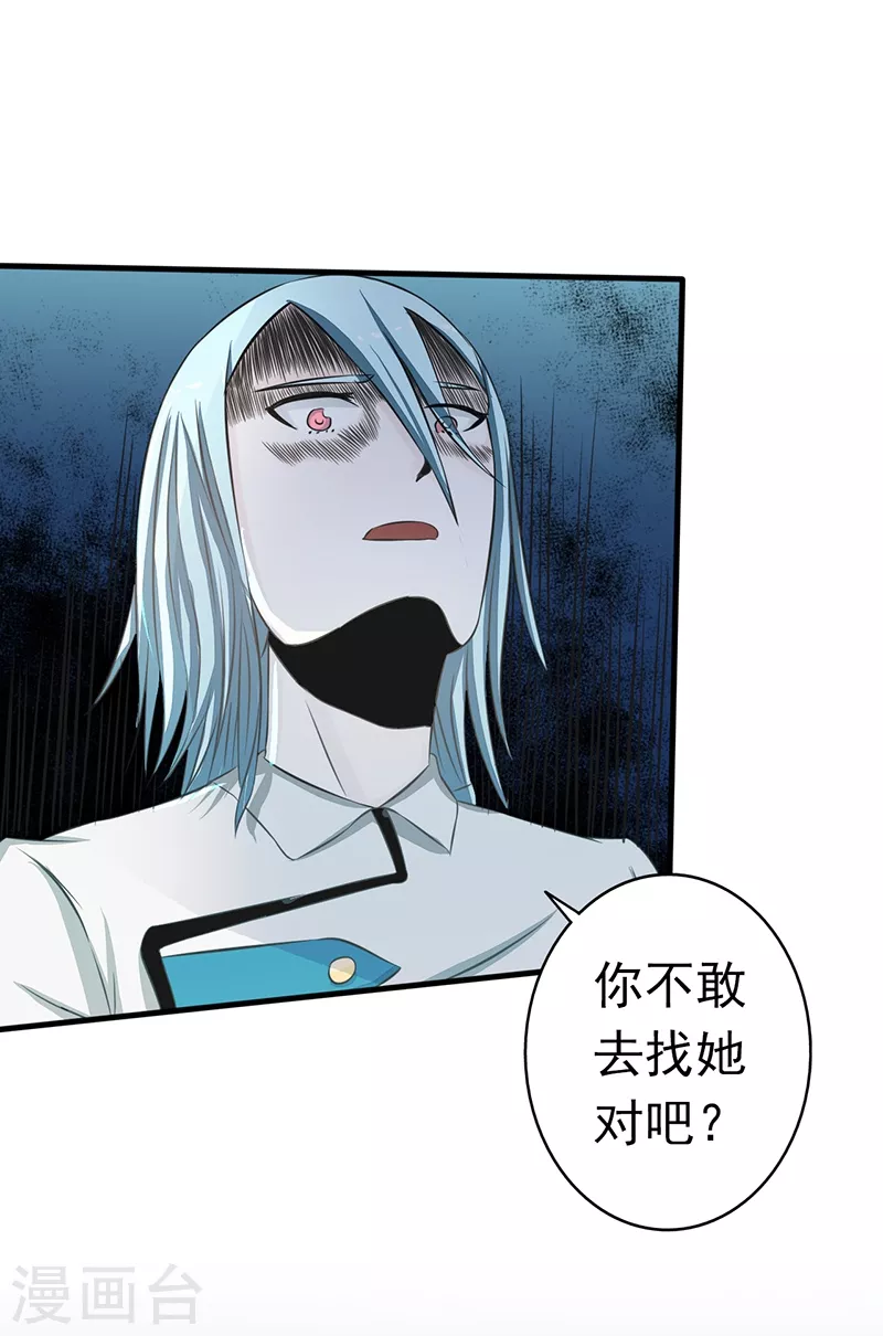 第85话 暂时的平静15