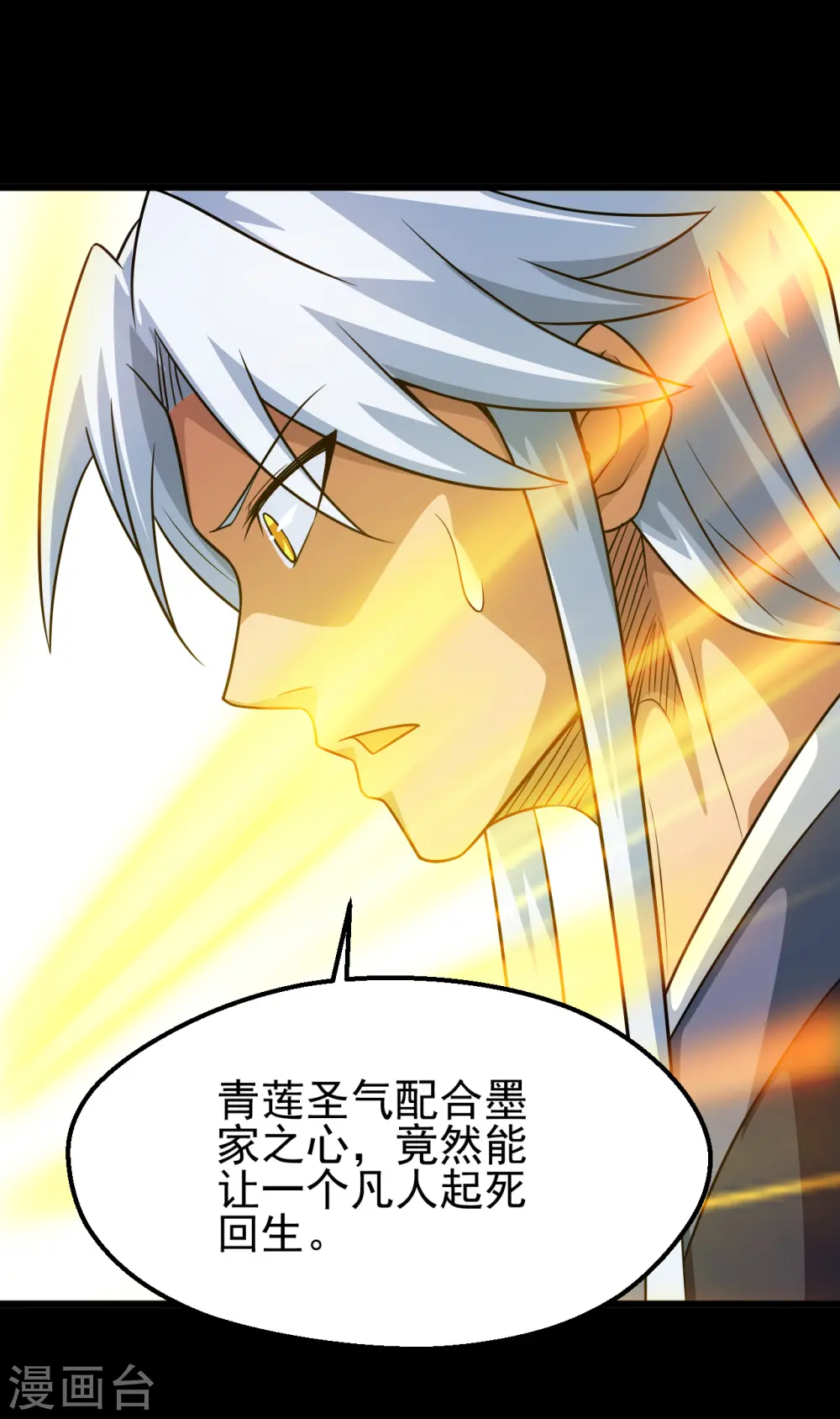 第696话 背叛7