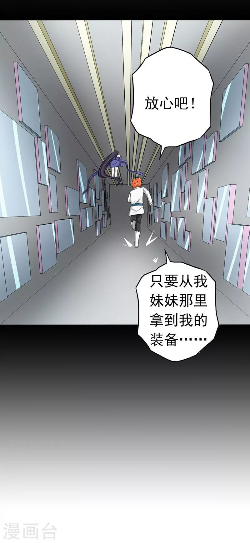 第87话 危局5