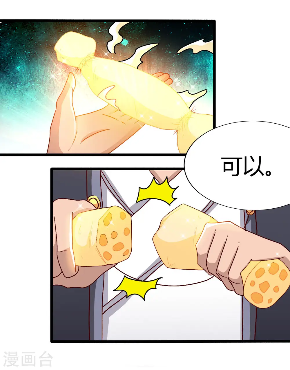 第475话 三界的危机！5