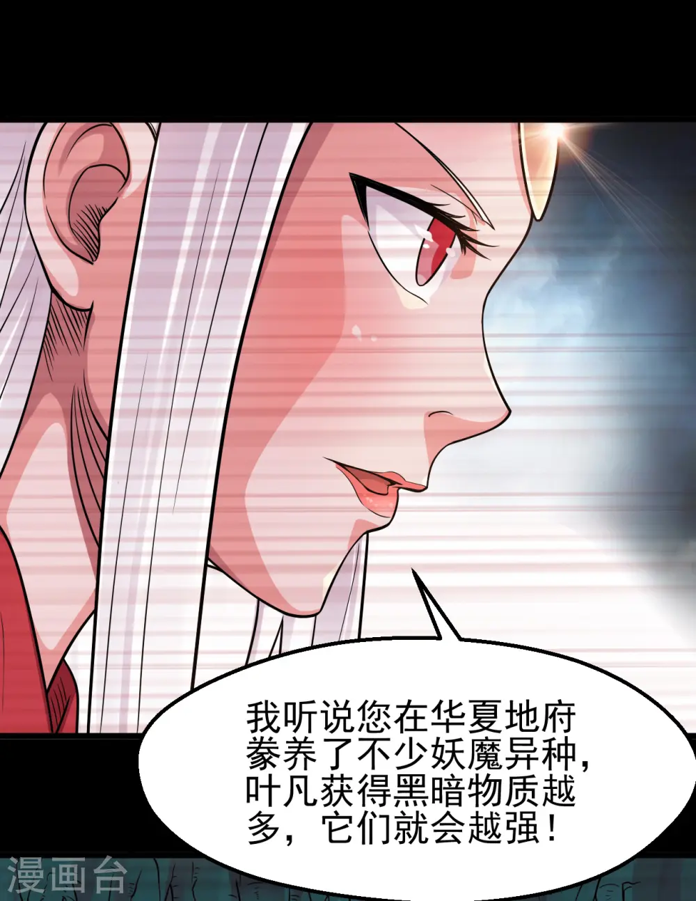 第699话 并肩作战26
