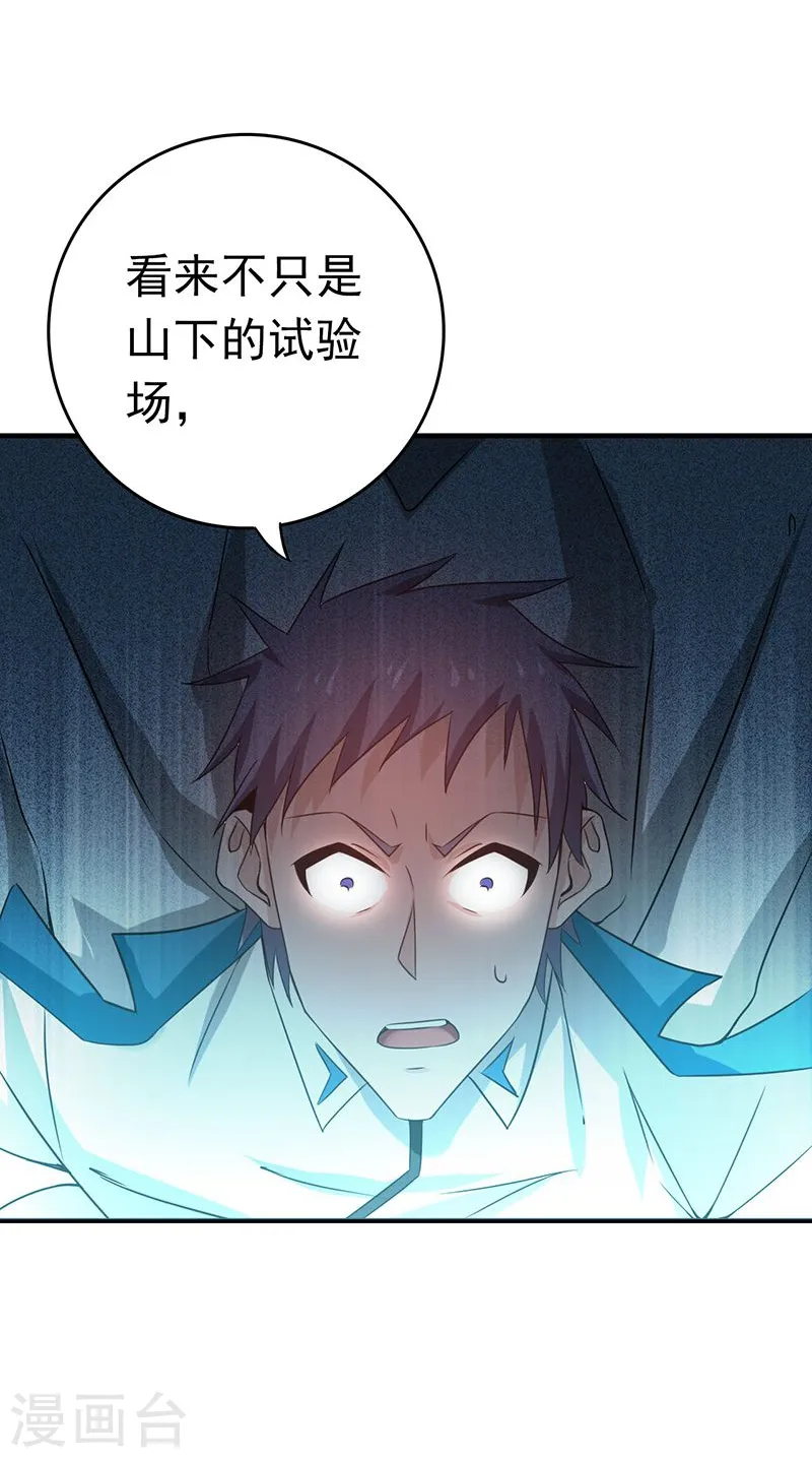 第185话 一切开始的源头15