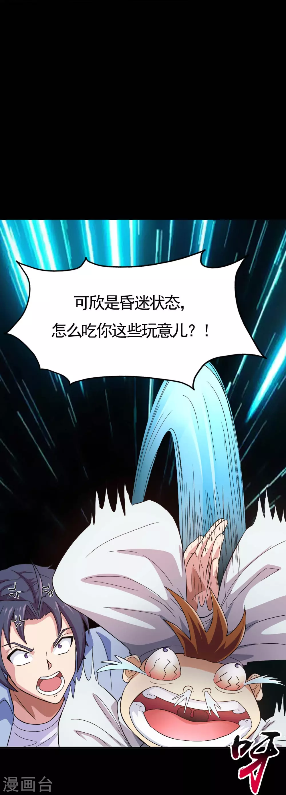第19话 都是天才26