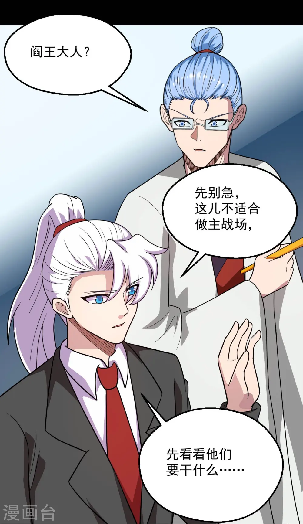 第771话 阎王大人，我送他们下去！19