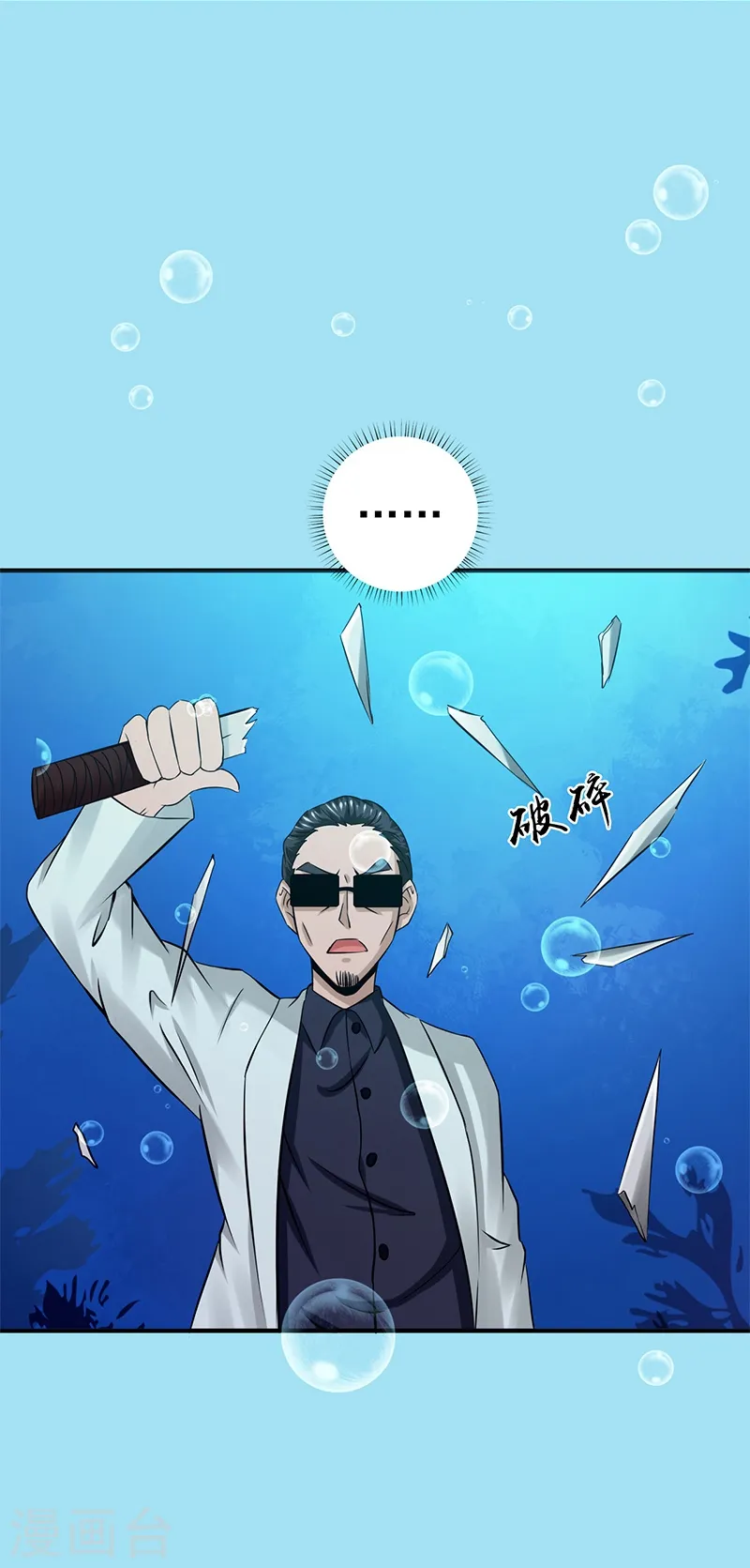 第173话 青龙25