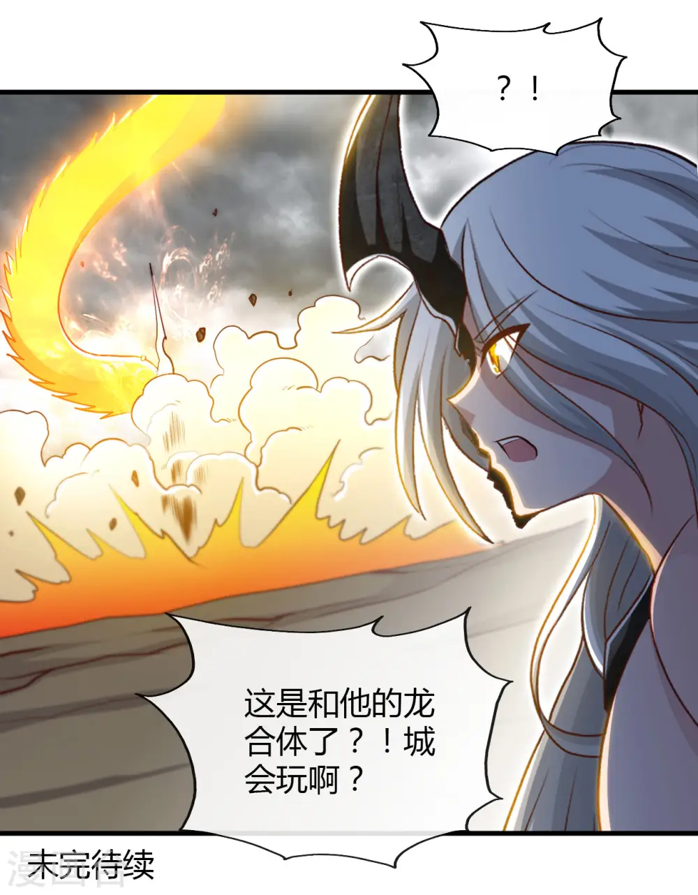 第488话 黄龙？真龙？34