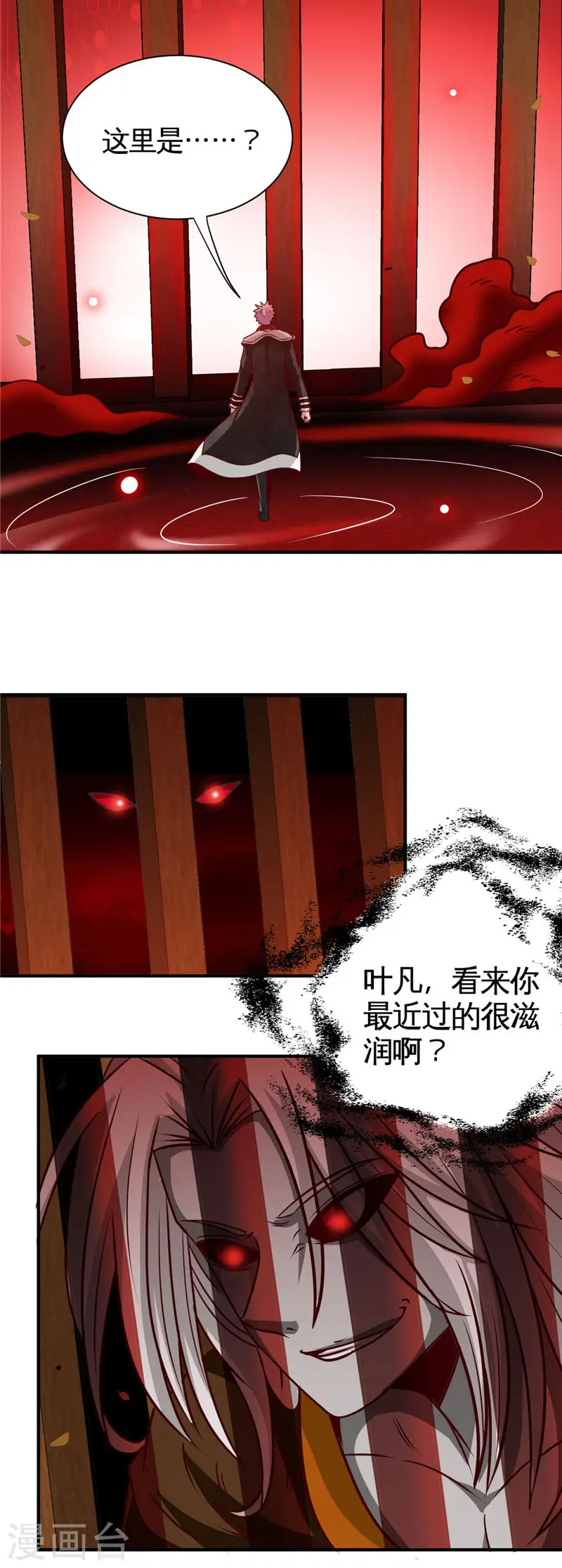 第522话 被封印的帝君8