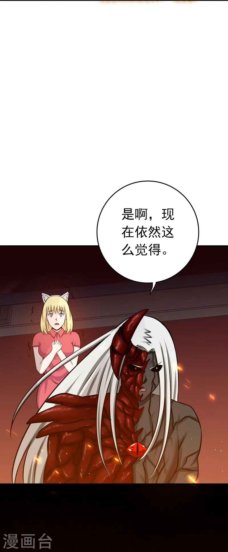 第139话 大天狗24