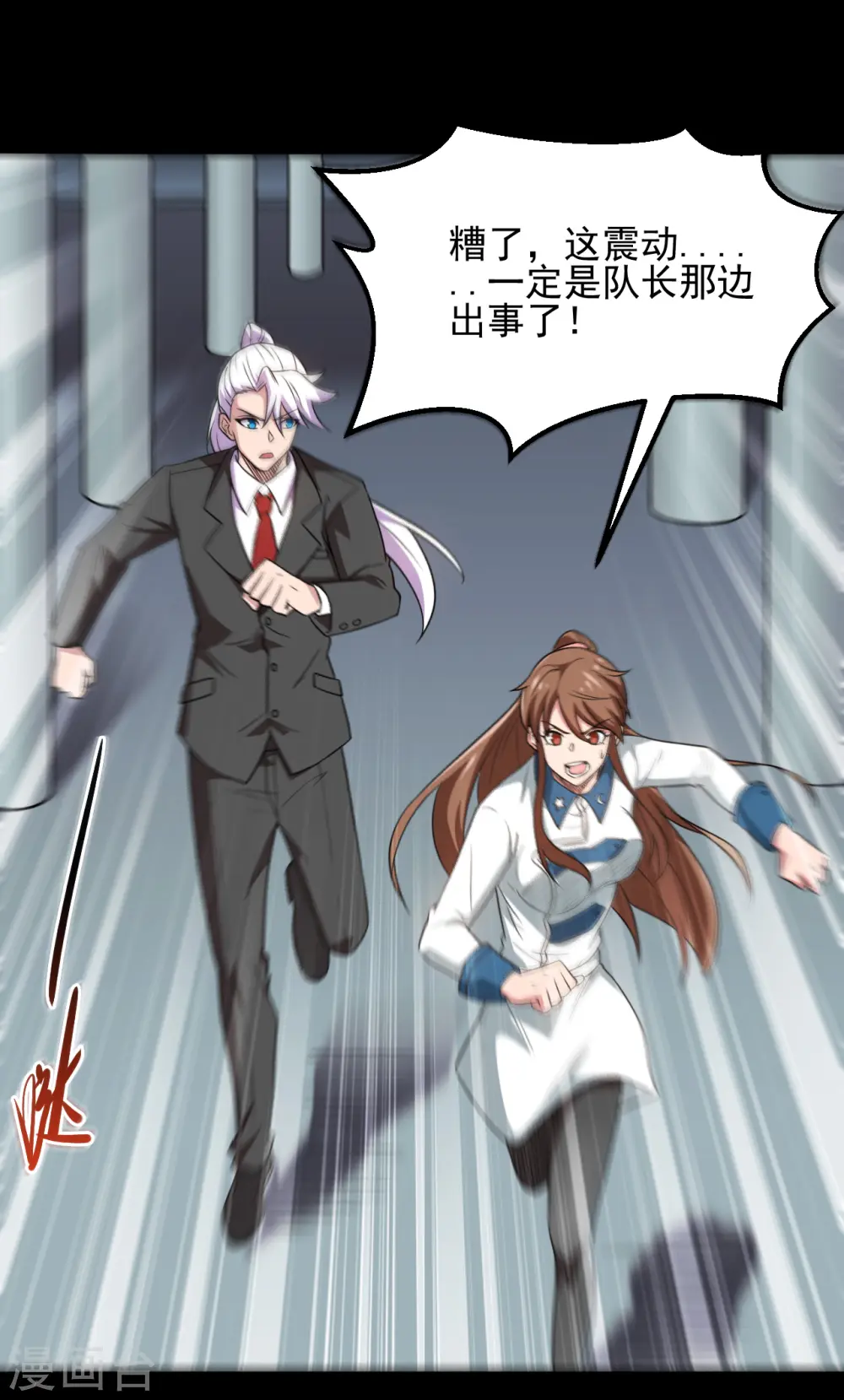 第685话 莫修遇难10