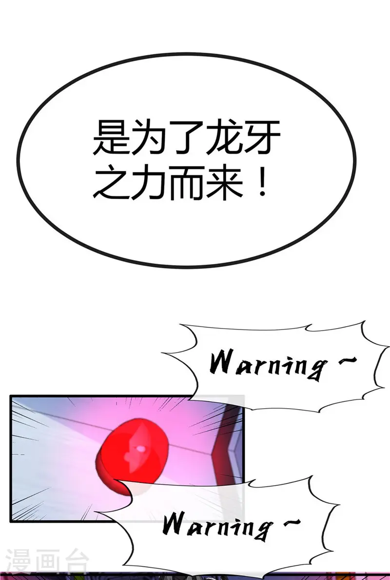 第498话 龙牙遇袭16