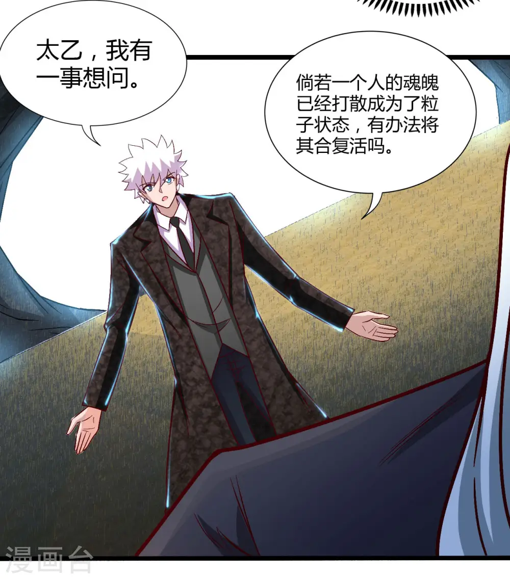 第475话 三界的危机！4