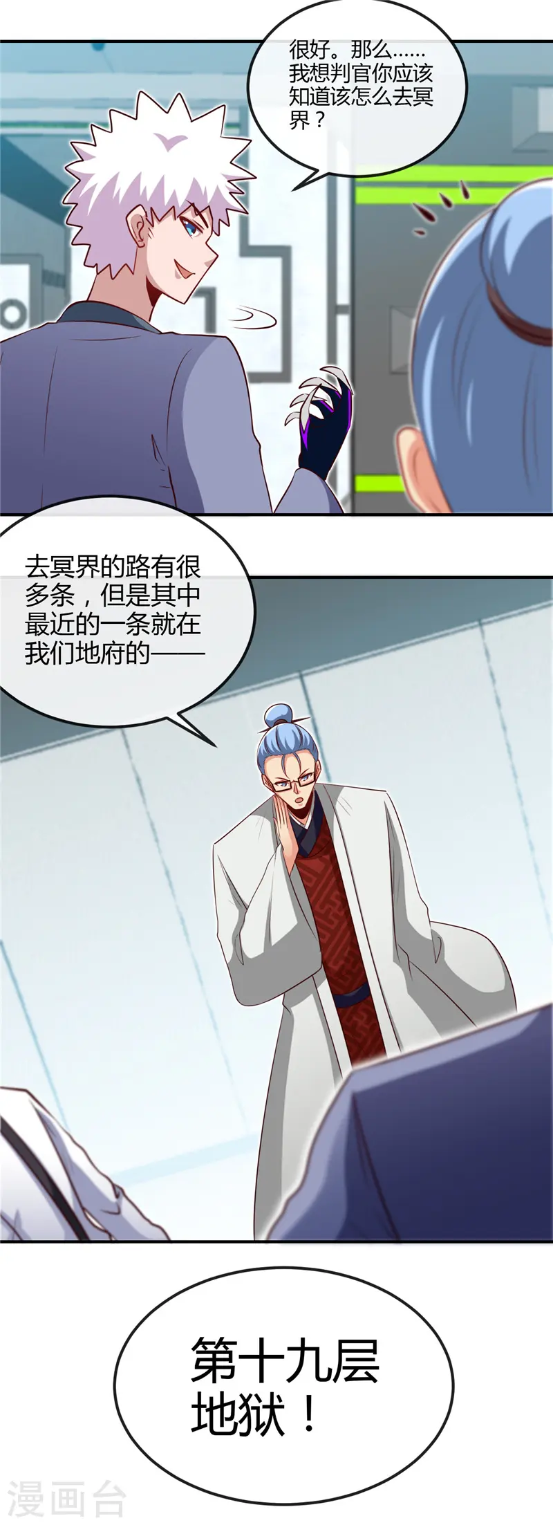 第443话 不明的亡魂18