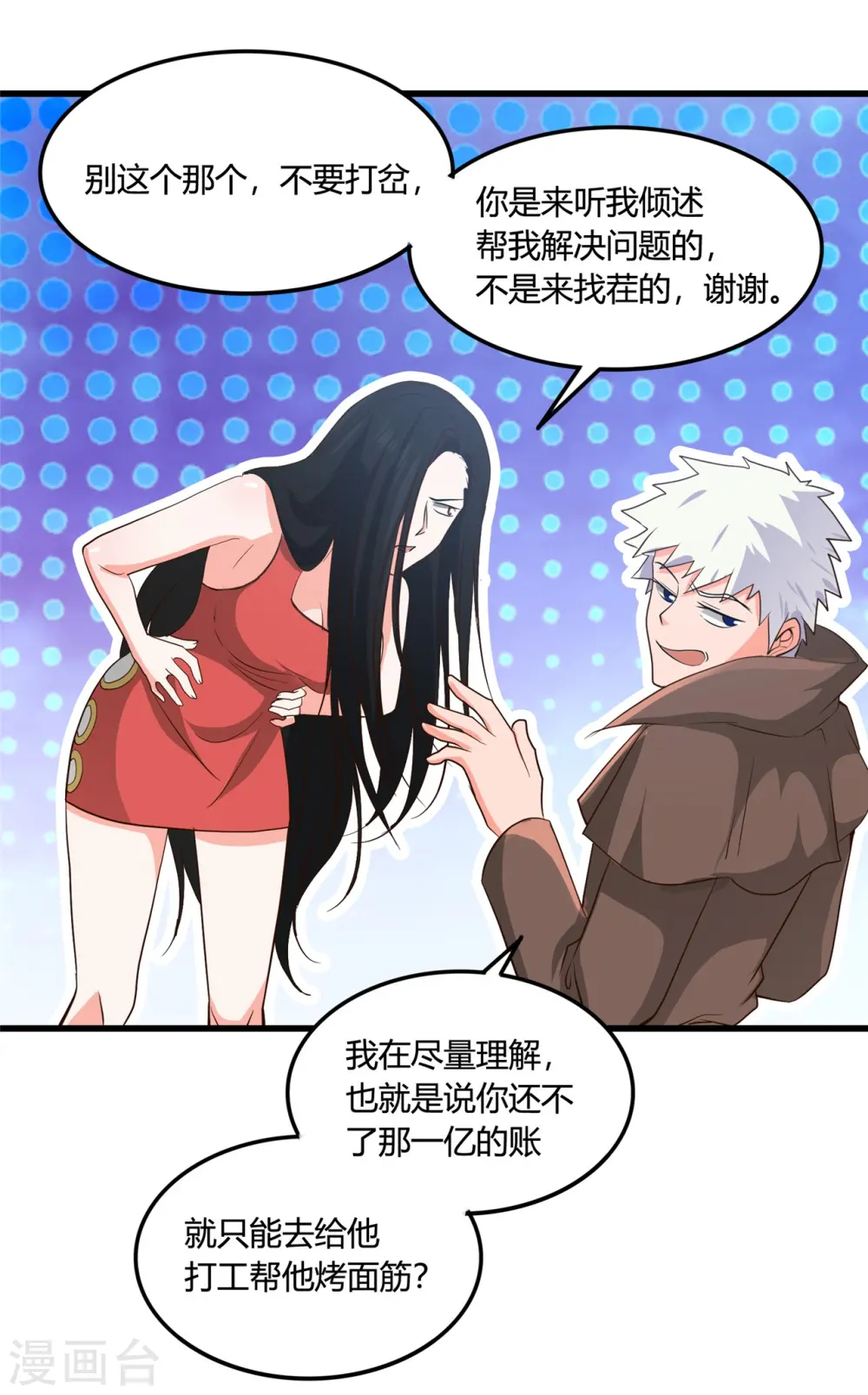 第339话 区区瓦砾14
