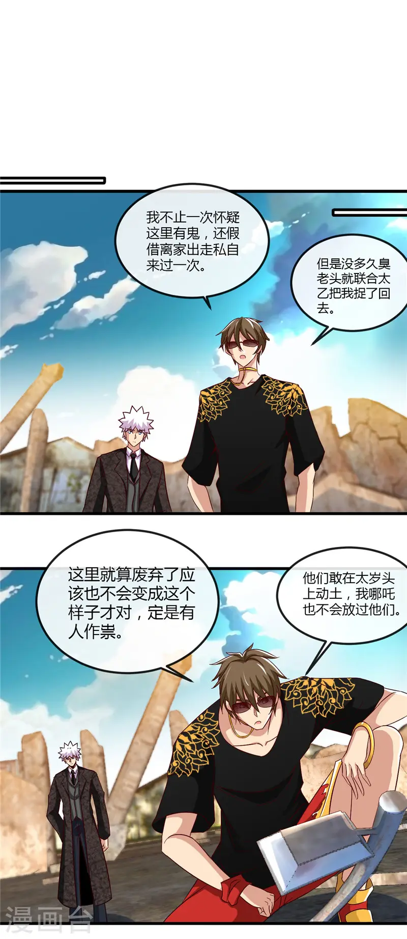 第465话 太猛了我要飘9