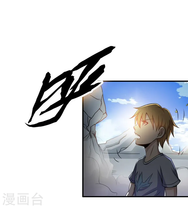 第156话 我超越你的认知41