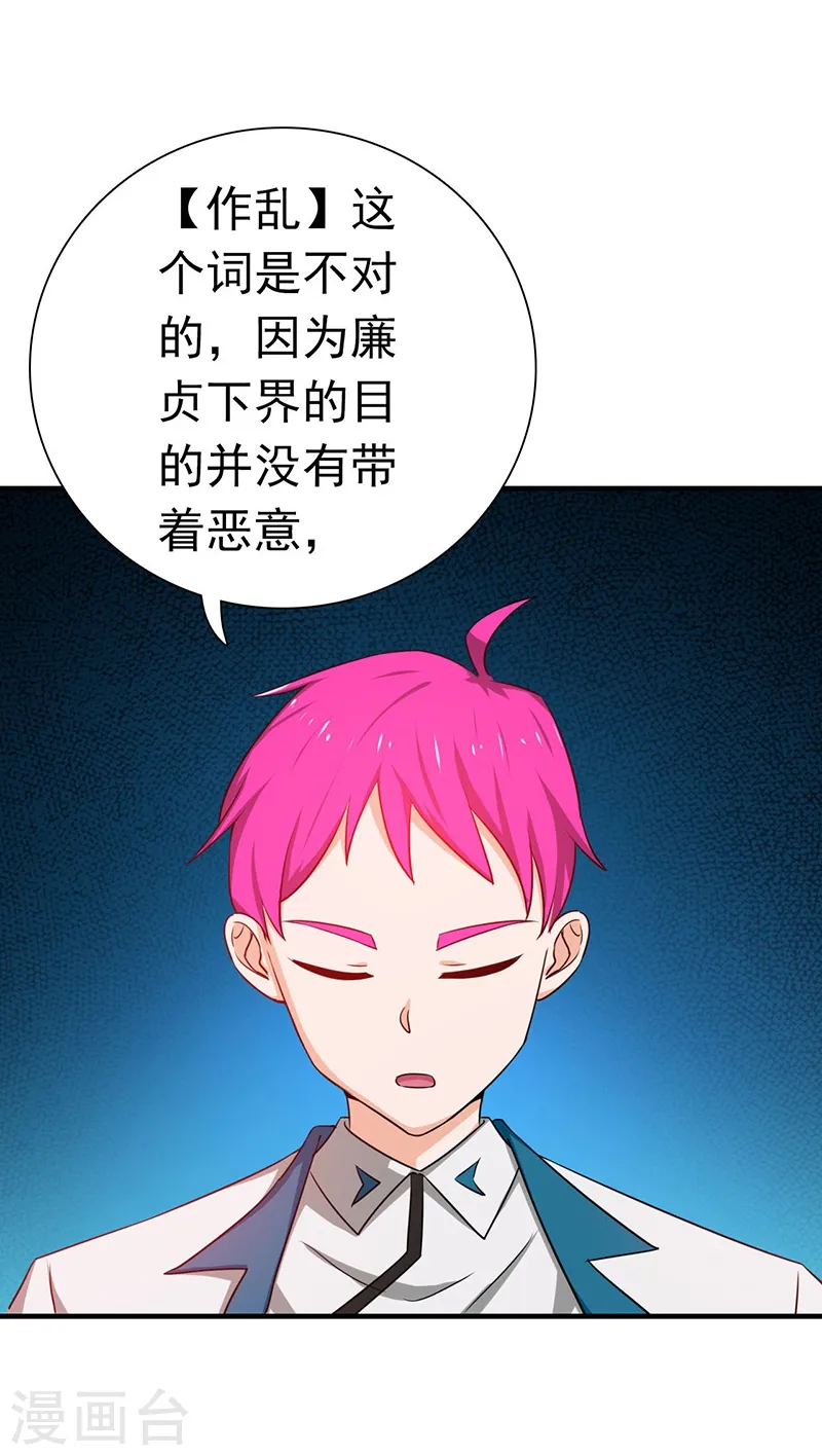 第186话 拜托了！12