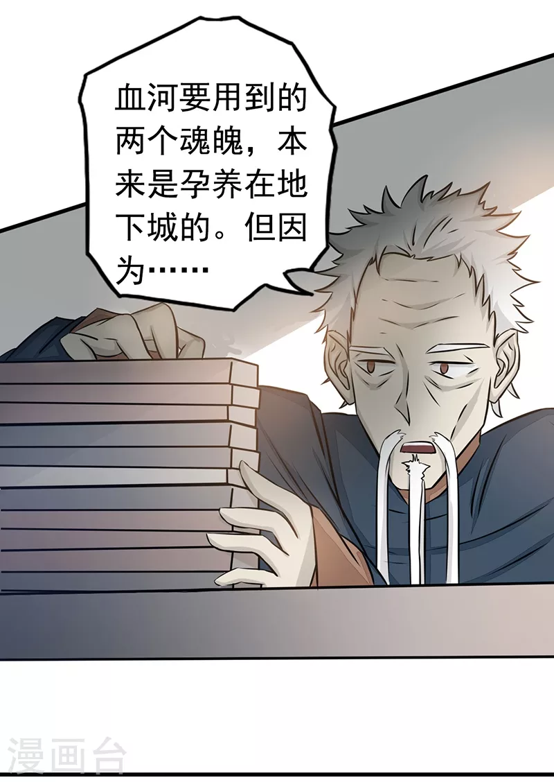 第75话 风起33