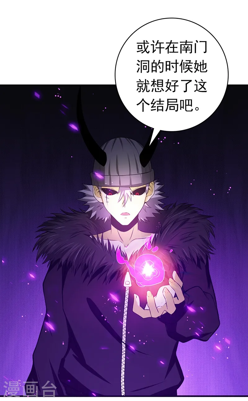 第226话 如果还有来生17
