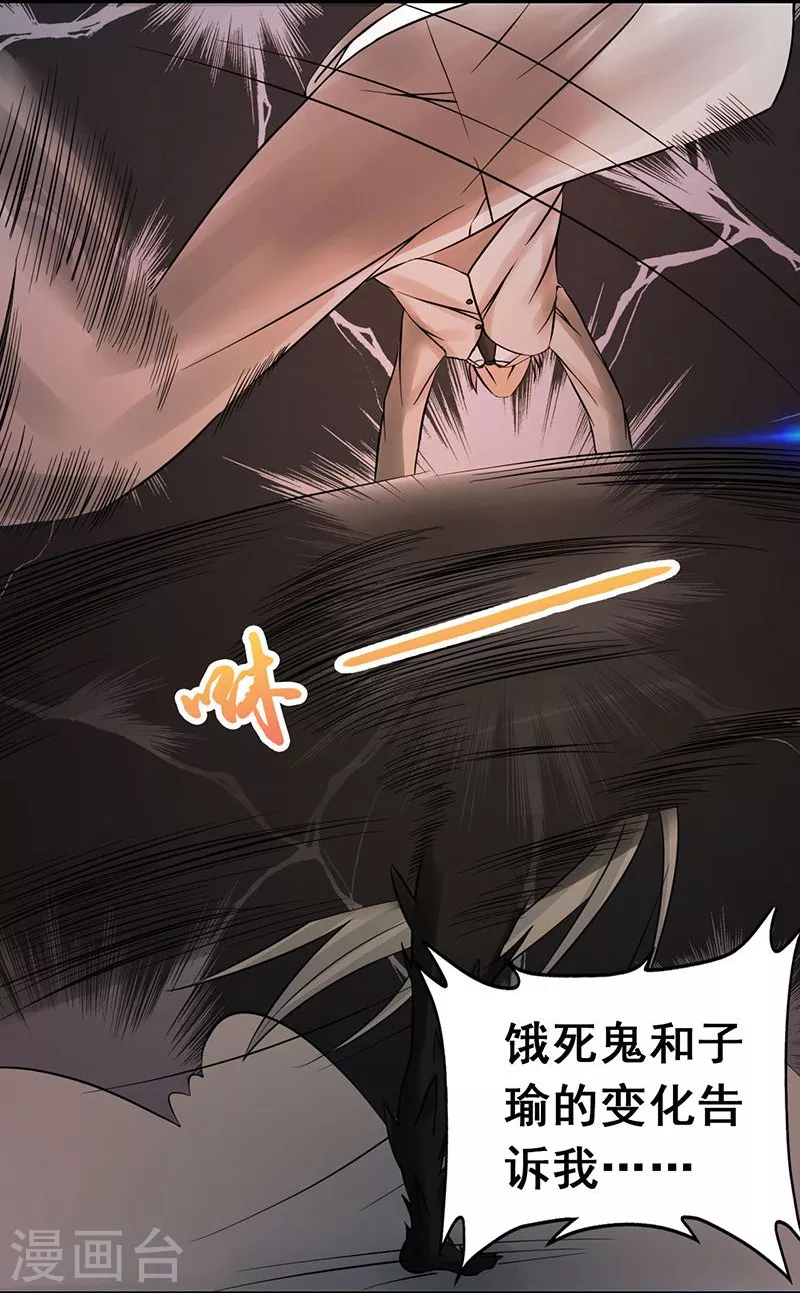 第36话 墨家十诫13